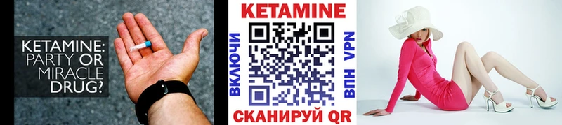Кетамин VHQ  mega как войти  Макарьев 