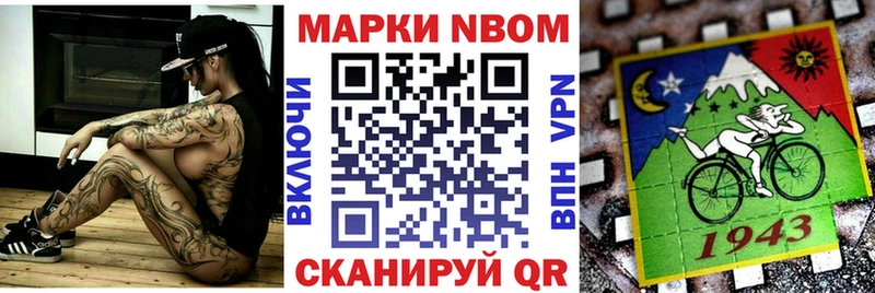 Марки NBOMe 1,8мг Макарьев